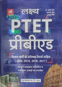 Lakshya PTET Pre Bed Entrance exam Book 2021 Edition