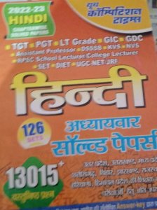 TGT PGT GDC GIC DSSSB Hindi Chapterwise Solved Paper Book All Competition Exam Book From Youth Competition Times Books