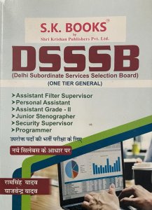DSSSB (Delhi Subordinate Service Service Board) One Tier General Recruitment Exam Complete Guide Hindi, By Ram Singh Yadav, Yajvendra Yadav From SK Publication Books