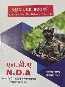 National Defense Academy Nda Examination Complete Guide Hindi Medium, By Ram Singh Yadav From SK Publication Books