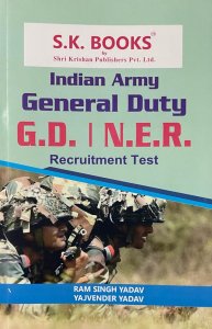 S.K. Books Indian Army General Duty G.D. / N.E.R. Recruitment Test Competition Exam Book, By Ram Singh Yadav From SK Publication Books