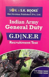 Indian Army Soldier General Duty ( GD ) NER English Medium Competition Exam Book, By Ram Singh Yadav From SK Publication Books