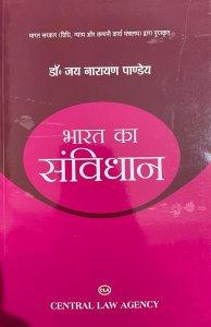 Dr. Jay narayan Pandey&#039;s Bharat Ka Samvidhan All Competition Exam Book Hindi Edition, By Dr. Narayan Pandey From CENTRAL LAW AGENCY Books