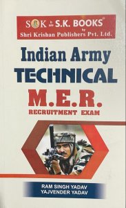 Indian Army Technical M. E. R. Recruitment Exam Army Requirement Exam Book, By Ram Singh Yadav From SK Publication Books
