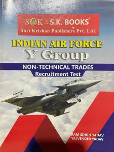 Sk Indian Air Force Y Group Non- Technical Recruitment Test  Competition Exam Book,By RAM SINGH YADAV, YAJVENDER YADAV From SK Publication Books