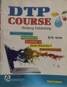 DTP Course A complete Book for page maker coreldraw photoshop with image guideline Hindi Edition, By Pooja Sangwan From Ascent Publication Books