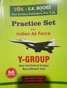 Practice Sets For Indian Airforce Y Group Books Compeition Exam Book, By Ram Singh Yadav From SK Publication Books