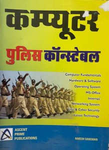 Computer Police Constable Book With Objective Question And Answer Police Competition Exam Book, By RAKESH SANGWAN From ASCENT PUBLICATION Books