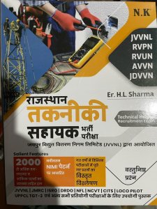 Rajasthan Technical Helper Recruitment Exam Hindi Edition Rajasthan Competition Exam Book, By Er. H. L. Sharma From Neelkanth Publication Books