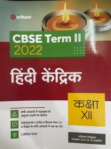 Arihant Cbse New Pattern Hindi Kendrik Class 12 for 2022 Exam (MCQS Based Book for Term 2), By Sandeep Sharma From Arihant Publication Books