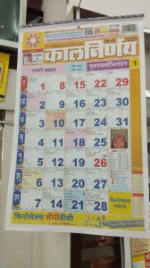 Rashtriya Kaaldarshak Panchang Calendra 2022/New Hindu Calendar/Panchang - 2 Pcs Kalnirniye