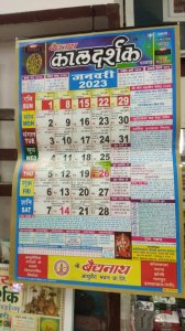 Rashtriya Kaaldarshak Panchang Calendra 2022/New Hindu Calendar/Panchang - 2 Pcs