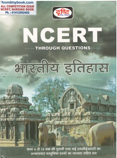 NCERT Through Questions Bhartiy Etihas dristhi the vision 2021