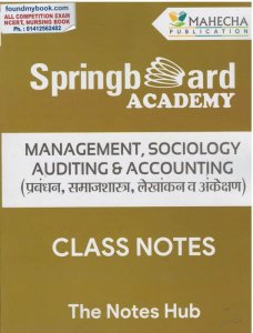 Spring Board Academy Management, Sociology, Auditing &amp; Accounting Class Notes Mahecha Publication