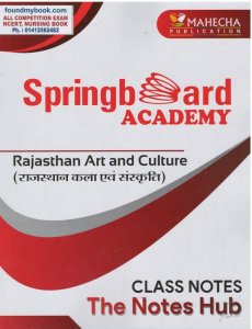 Spring Board Academy Rajasthan Art &amp; Culture (Rajasthan Ki  Kala Evam Sanskriti) Class Notes Mahecha Publication