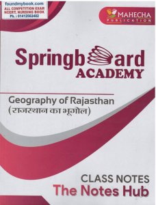 Spring Board Academy Rajasthan Geography (Rajasthan Ka Bhugol) Class Notes Mahecha Publication