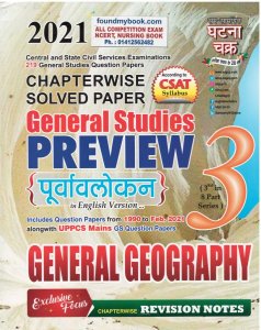 General Studies - General Geography Preview Part - 3 by Samsamayik Ghatna Chakra - English 2021
