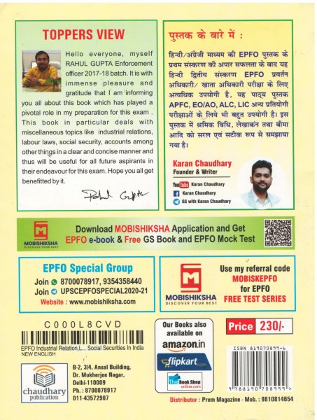 EPFO ENFORCEMENT OFFICER ACCOUNT OFFICER With SOLVED PAPERS 4th EDITION in Hindi By Karan Chaudhary