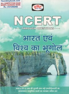 NCERT BHARAT EVAM VISHWA KA BHUGOL (Hindi) Dristhi The Vision 2021 New Edition