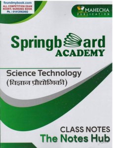 Spring Board Academy Science Technology (VIGYAN EVAM PRODHYOGIKI) Class Notes Mahecha Publication