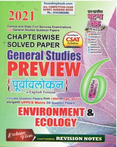 General Studies -Environment And Ecology Preview Part - 6 by Samsamayik Ghatna Chakra - English 2021
