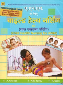 Child Health Nursing For ANM, ANM Exam Book, Nursing Book By A.Chohan, N.R. Yadav, R. Saini
