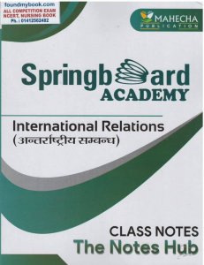 Spring Board Academy International Relations (Antrarashtriya Sambandh) Class Notes Mahecha Publication