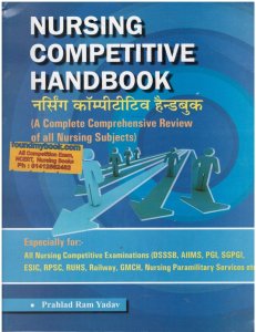 Nursing Competitive Hand Book (A Complete Comprehensive Review Of All Subjects) By Prahlad Ram Yadav Hindi