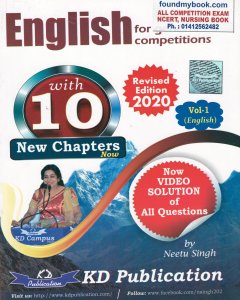 KD campus English book volume 1 revised edition 2021 By Neetu Singh in English