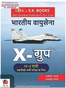 Indian Air Force X Group Technical Hindi Medium Complete Guide By RAM SINGH 2021
