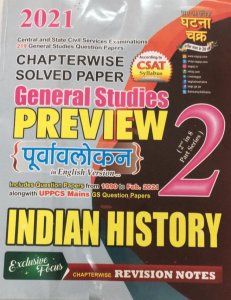 General Studies Indian History Preview Part -2 by Samsamayik Ghatna Chakra - English 2021