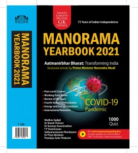Manorama English Yearbook 2021 By Mammen Mathew