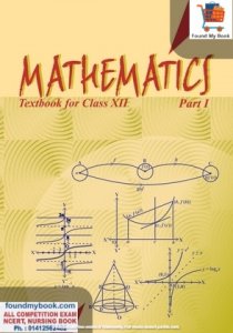 NCERT Mathematics Part 1st for Class 12th latest edition as per NCERT/CBSE Book