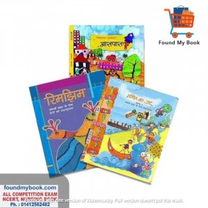 NCERT Book Set for Class 5 (Set of 4 Books) Hindi Medium latest edition as per NCERT/CBSE Book