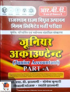 RBD Junior Accountant Part A Rajasthan Vidhut nigam book 2021