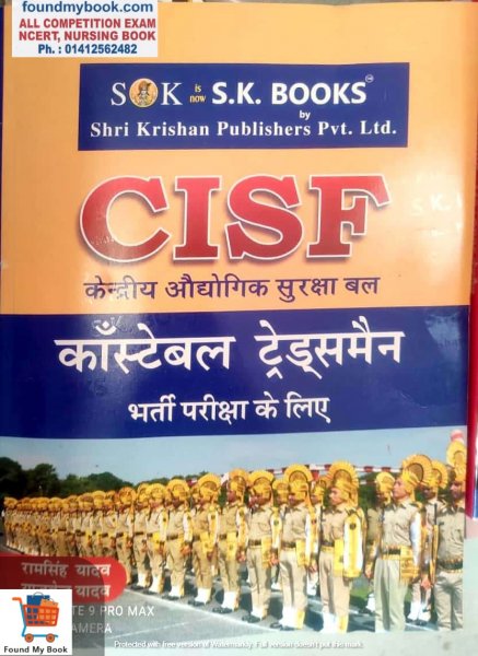 SK Publication CISF Constable Tradesmen Bharti Pariksha Ke Liye  2021 Ram Singh Yadav, Yajvendra yadav