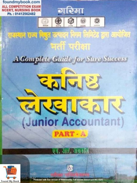Garima Publication Junior Accountant HINDI - Kanishth Lekhakar By M R Agarwal 2021