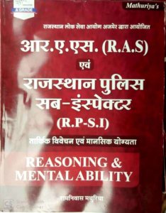 Mathuriya RAS Evam Rajasthan Police Upniriksak (Police Sub Inspector) RPSI Reasoning &amp; Metal Ability