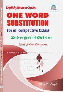 MB Books English Resource Series One Word Substitution By Ajay Kumar Singh
