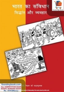 NCERT Bharat ka Samvidhan Siddhanth Aur Vyavahar for Class 11th latest edition as per NCERT/CBSE Political Science Book