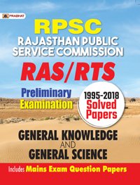 Prabhat RAS/RTS Pre Exam PRELIMS 15 SOLVED PAPERS 1995 to 2018 in English Medium