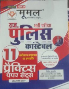 Rajasthan Police Constable Practice Paper