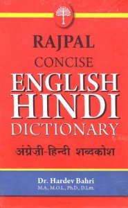 Rajpal Concise English-Hindi Dictionary By Dr. Hardev Bahri