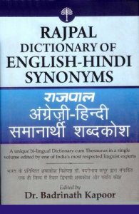 Rajpal Dictionary of English-Hindi Synonyms By Dr. Badrinath Kapur