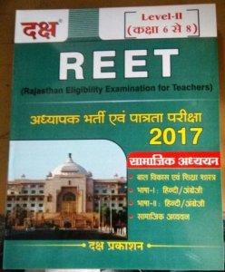 Daksh Social Studies (Samajik Adhyan) For Level 2 REET Exam | Daksh Publication 2020