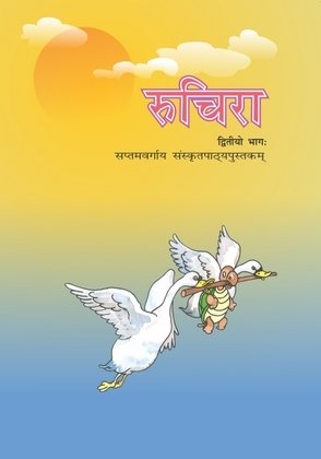 NCERT Ruchira II Sanskrit for 7th Class latest edition as per NCERT/CBSE Sanskrit Book