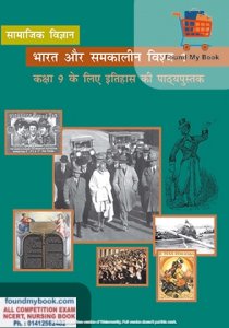 NCERT Bharat Aur Samakalin Vishwa Itihas for 9th Class latest edition as per NCERT/CBSE Social Study Book