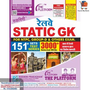 Rukmini RAILWAY STATIC GK Book, 151+ TEST SERIES