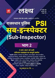 Lakshya Publication - Rajasthan Police Sub - Inspector PSI Exam Book Part - II New Edition 2021-22
