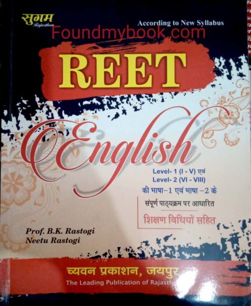 Sugam REET English for all SHIKSHAN VIDIYAN LEVEL 1 & LEVEL 2  by BK Rastogi Neetu Rastogi By Chyavan Prakashan 2021 edition